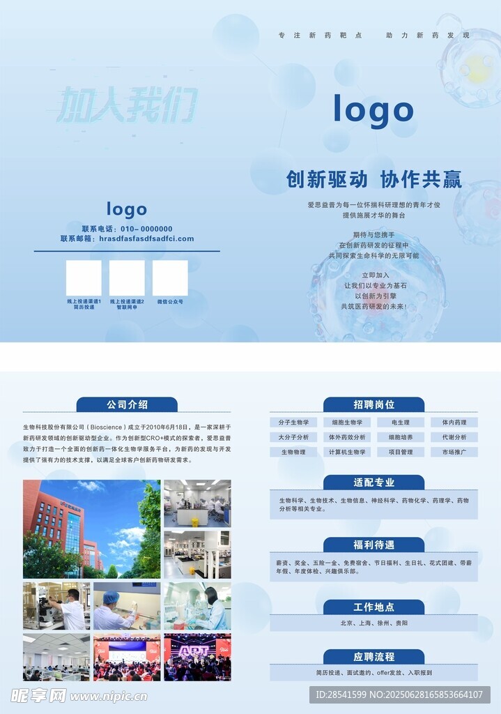 企业宣传页设计展示对折页