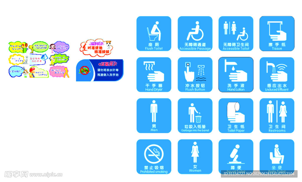 厕所  小图标  