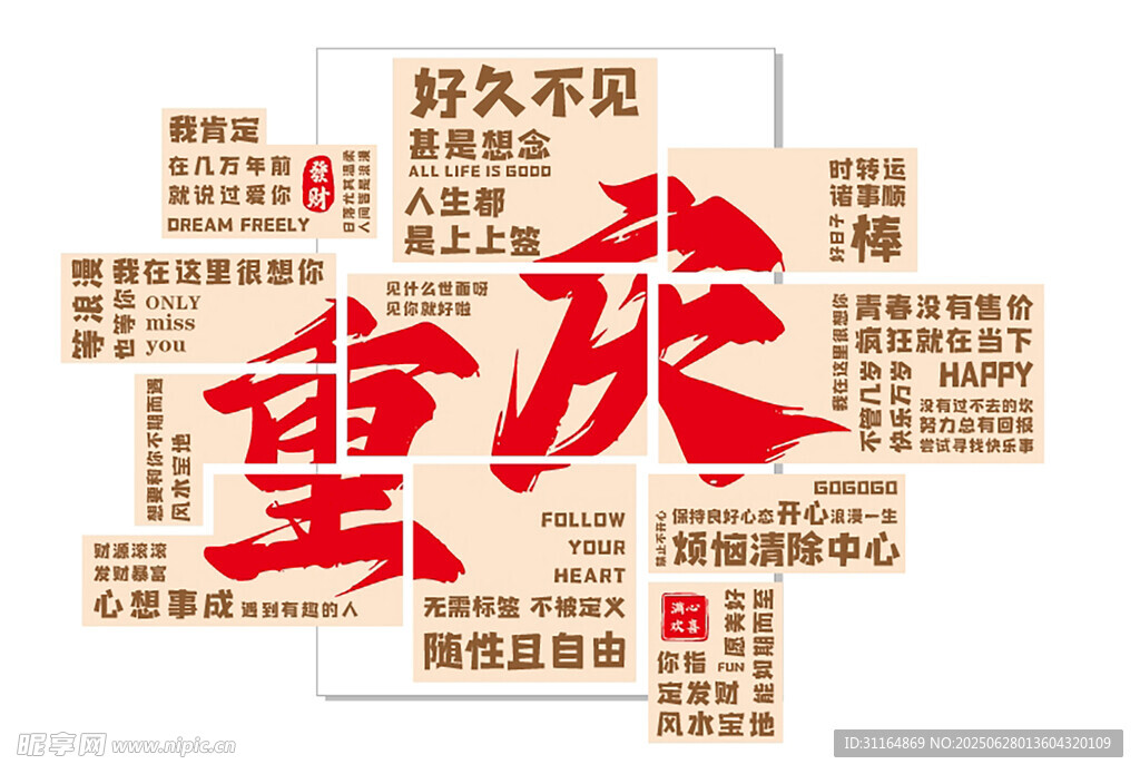 重庆文化元素艺术展示