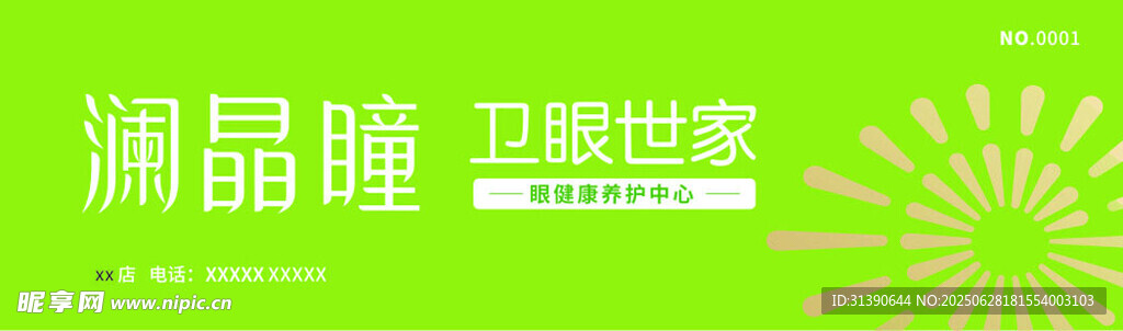 门头