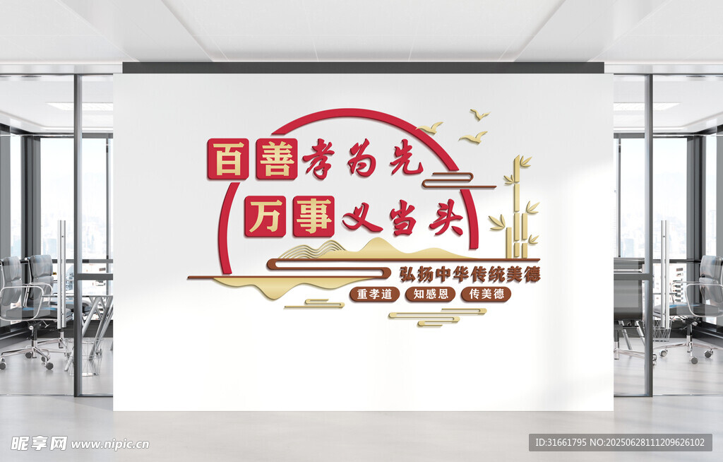 百善孝为先