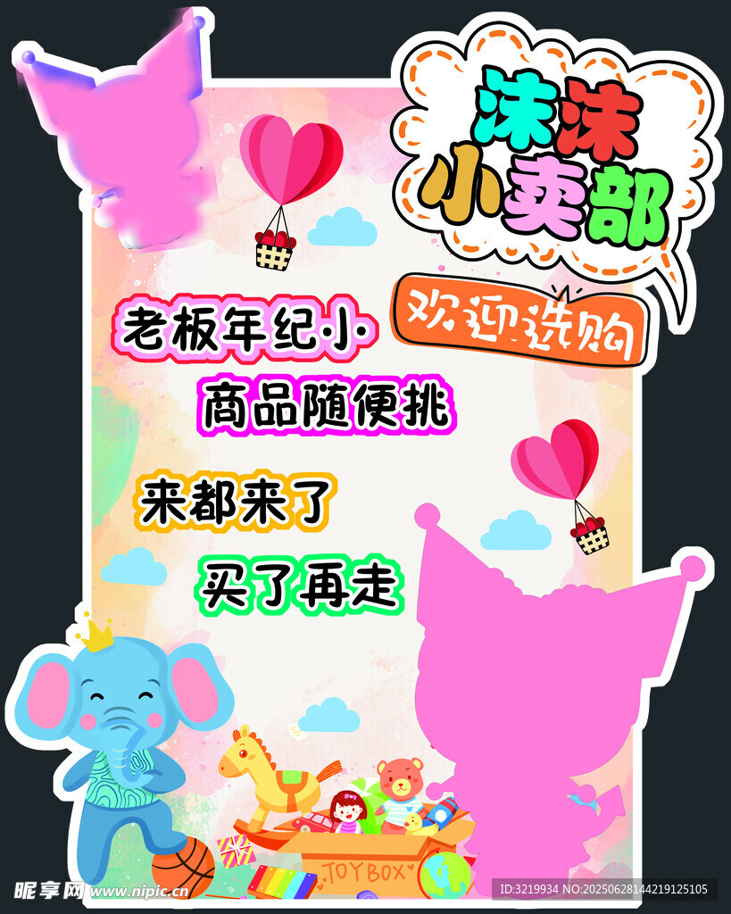 儿童游乐