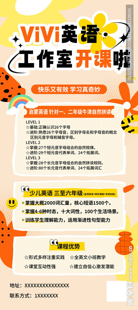 英语培训开课宣传海报