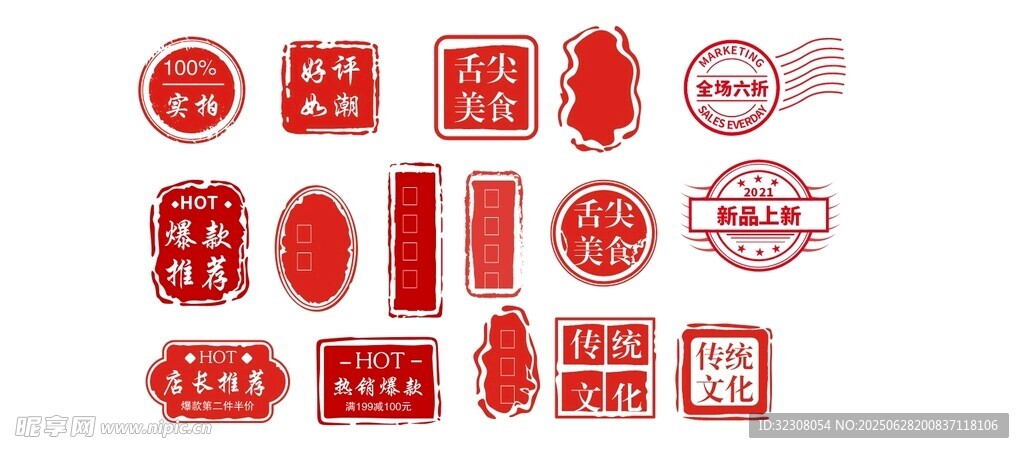 古代印章 