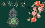 中式葫芦花卉图案设计