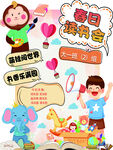 春日游乐园欢乐时光