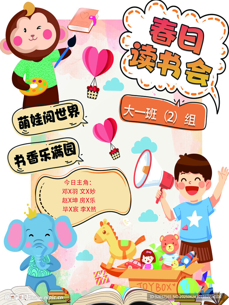 春日游乐园欢乐时光