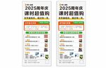 2023高考课程规划海报
