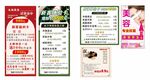 多样美食菜单展示