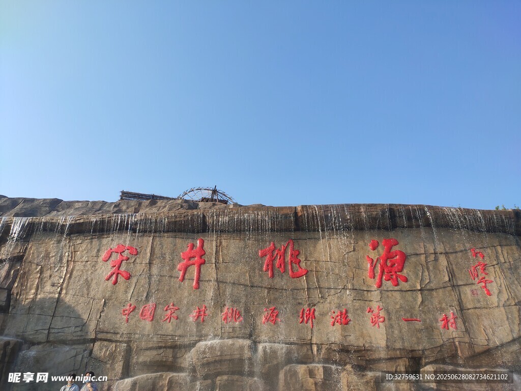 标语墙