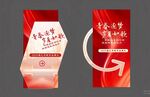 毕业典礼指引牌