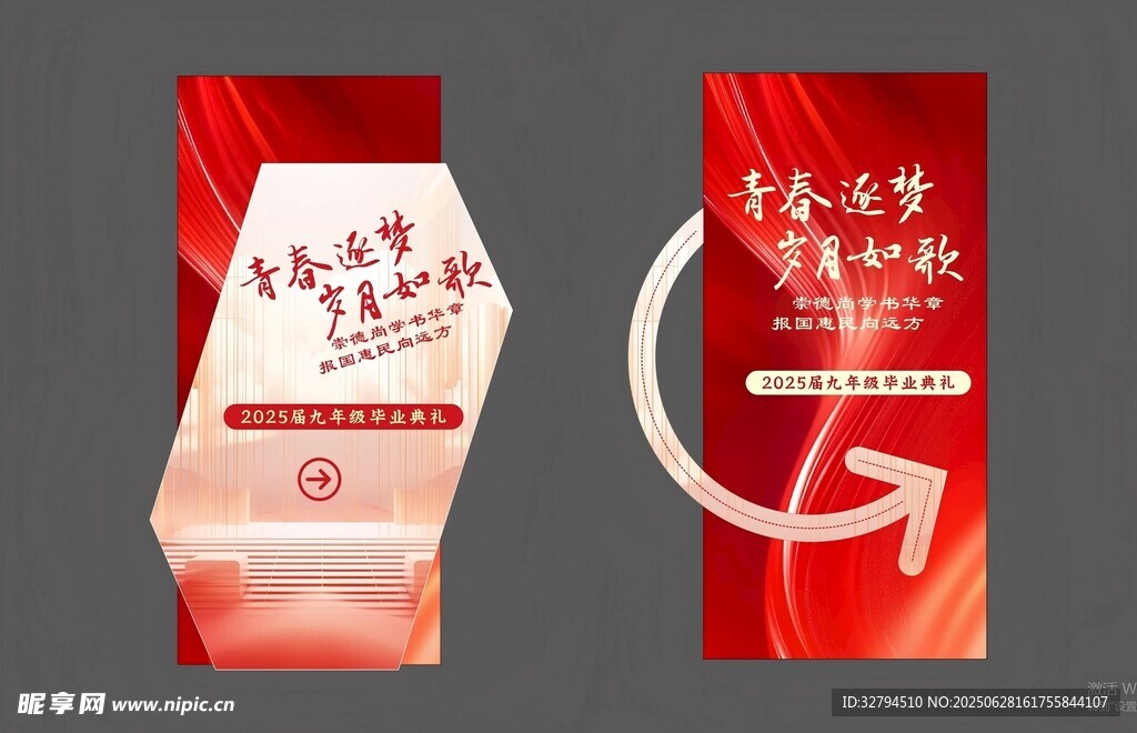 毕业典礼指引牌
