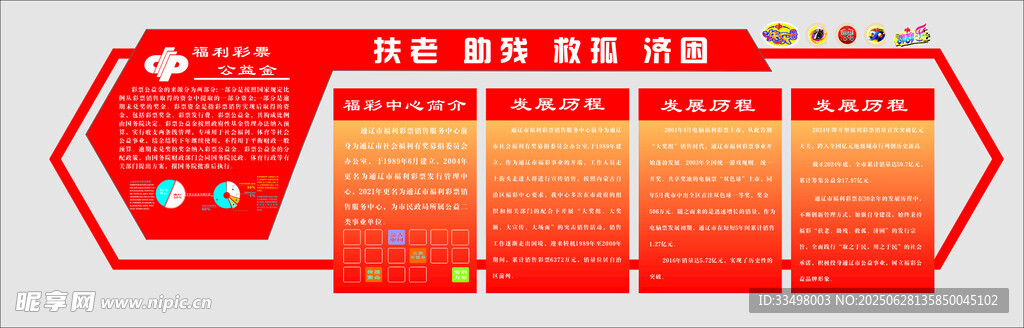 文化墙