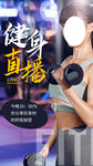 健身海报