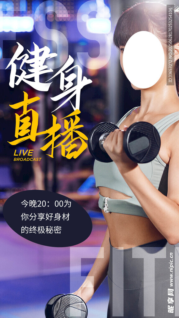 健身海报