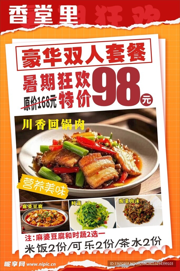 菜单   价目表  套餐