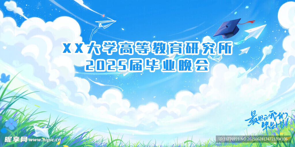 蓝天白云下的清新草地