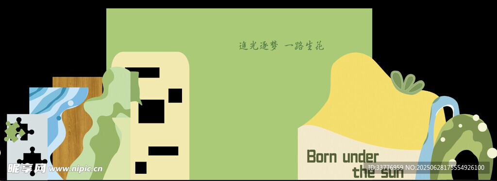 多彩卡通风格文具插画 展板