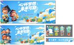 幼儿园毕业典礼