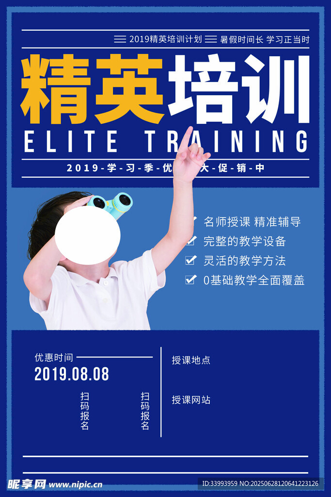 培训班