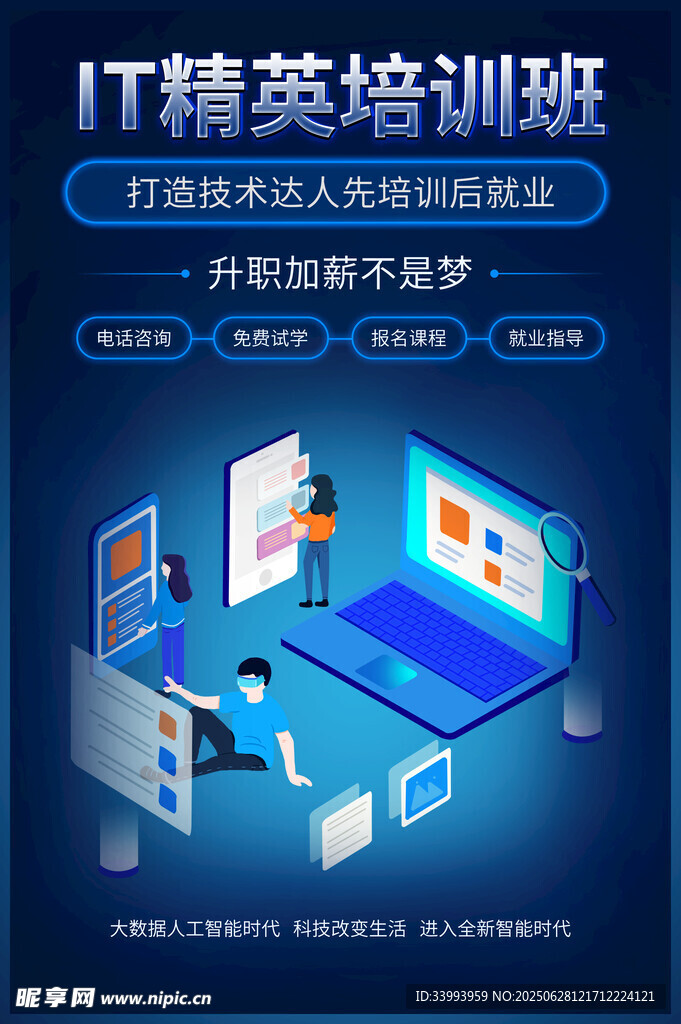 精英班