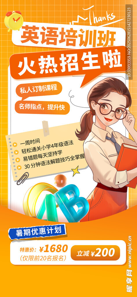英语培训班