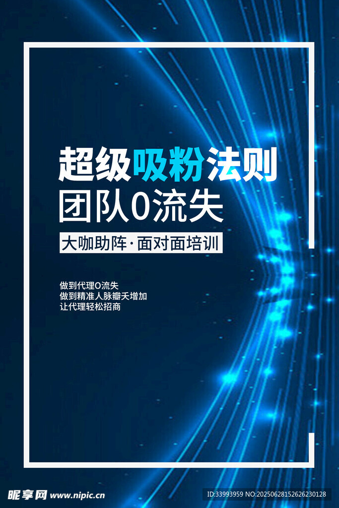 精英班