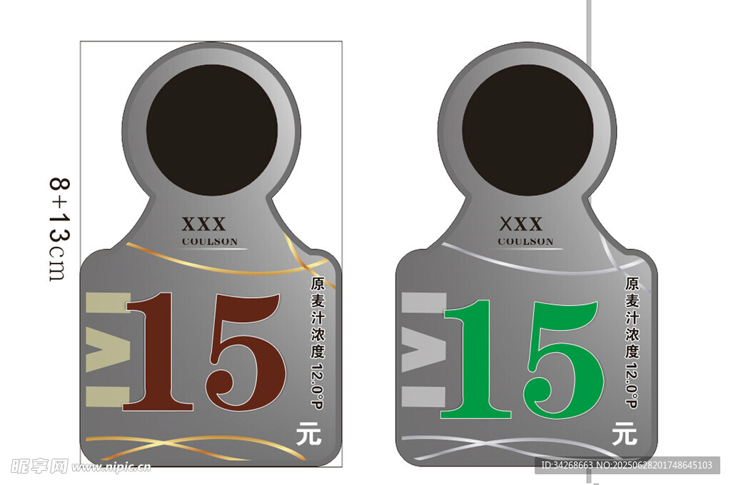 金属号码牌15号标识