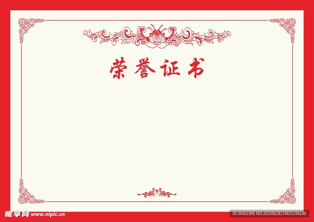 证书背景