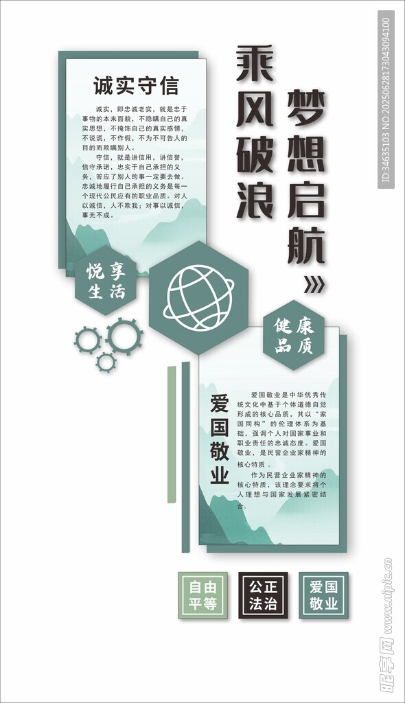 文化墙