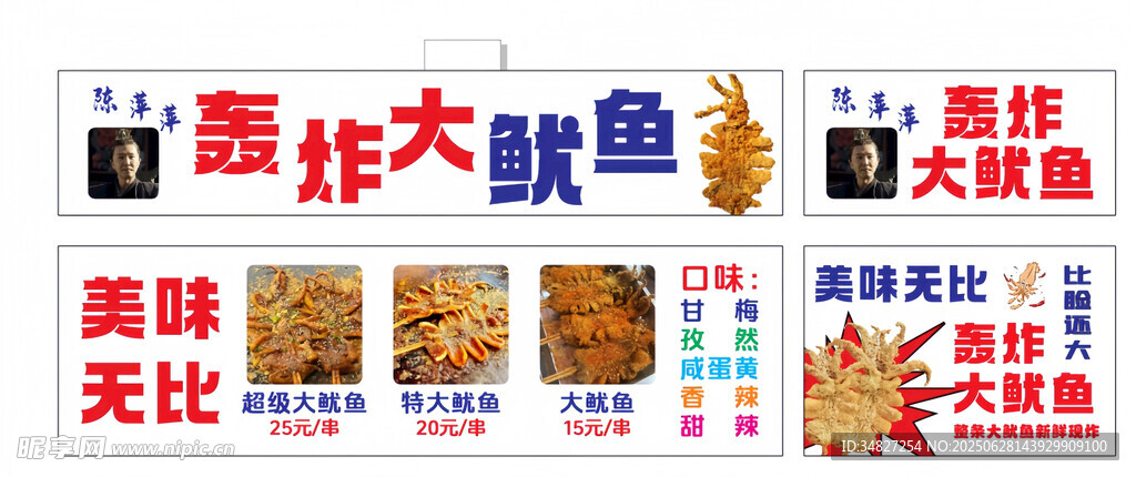 轰炸大鱿鱼