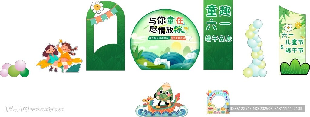 卡通风格校园导视系统设计