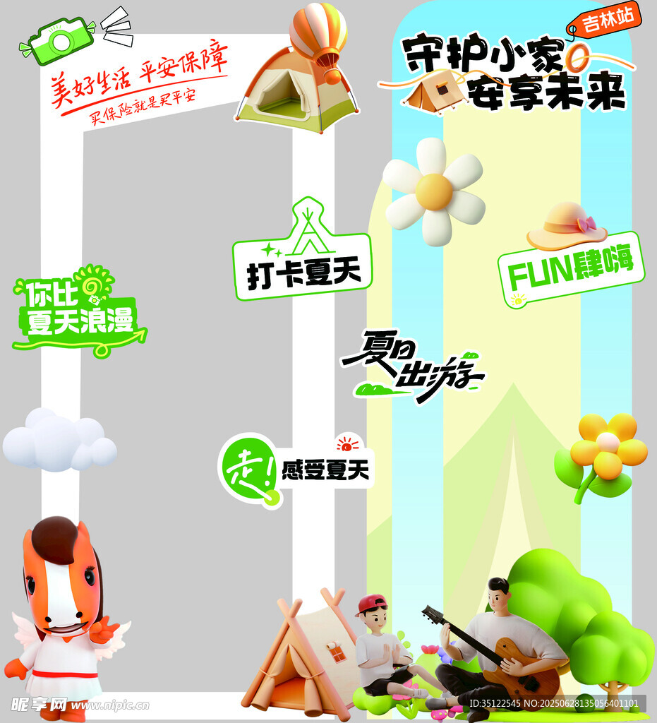 守护小家畅享亲子时光