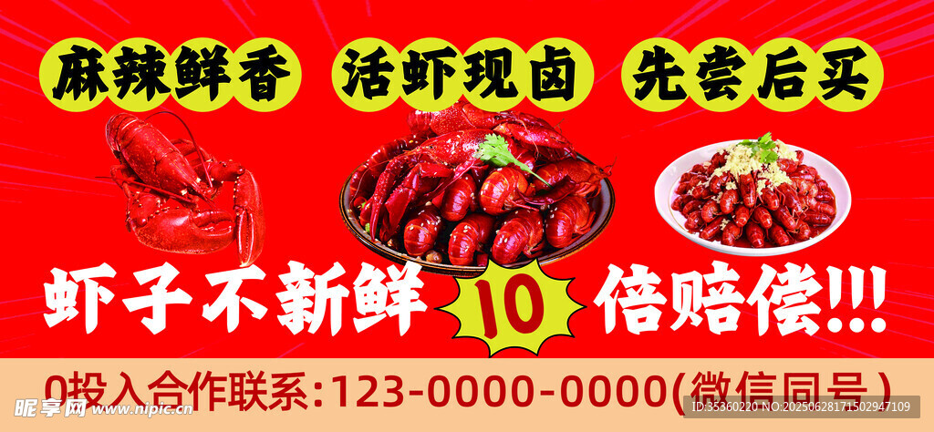 麻辣鲜香 活虾现卤