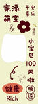 百天宝宝宴