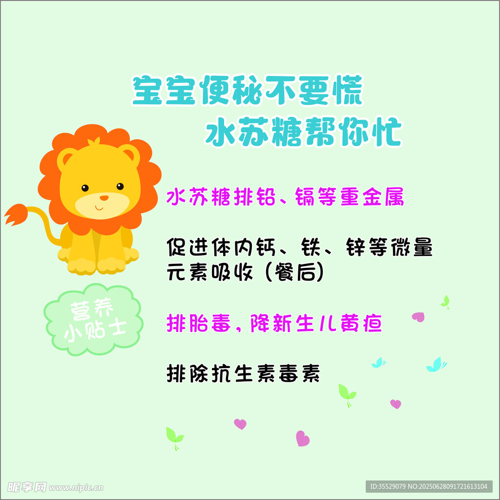 宝宝营养小口诀