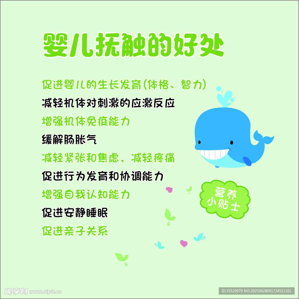 婴儿抚触的好处