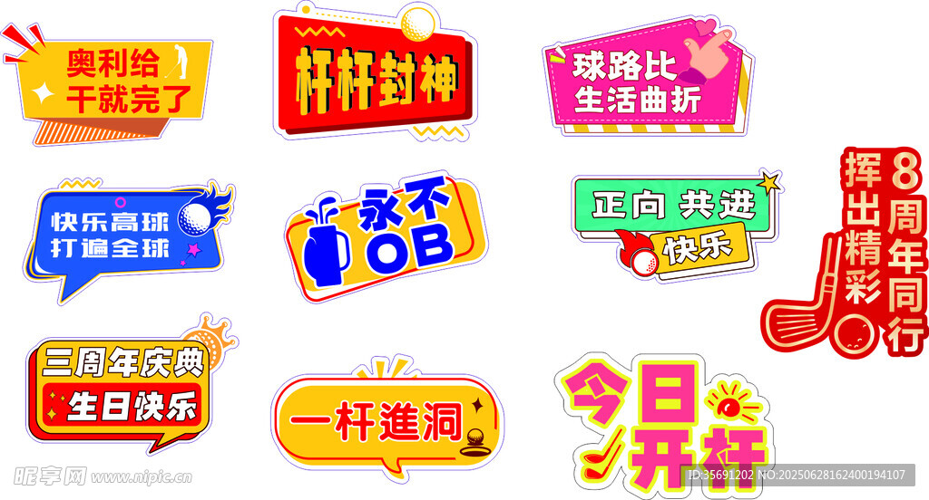 高尔夫拍照kt