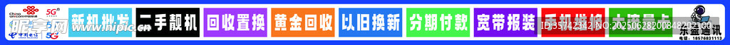 手机 联通 电信 移动