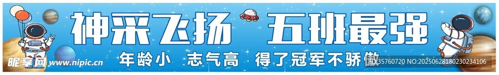 神采飞扬 五班最强