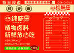 菜单