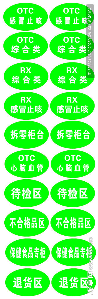 绿色背景上的重复图案
