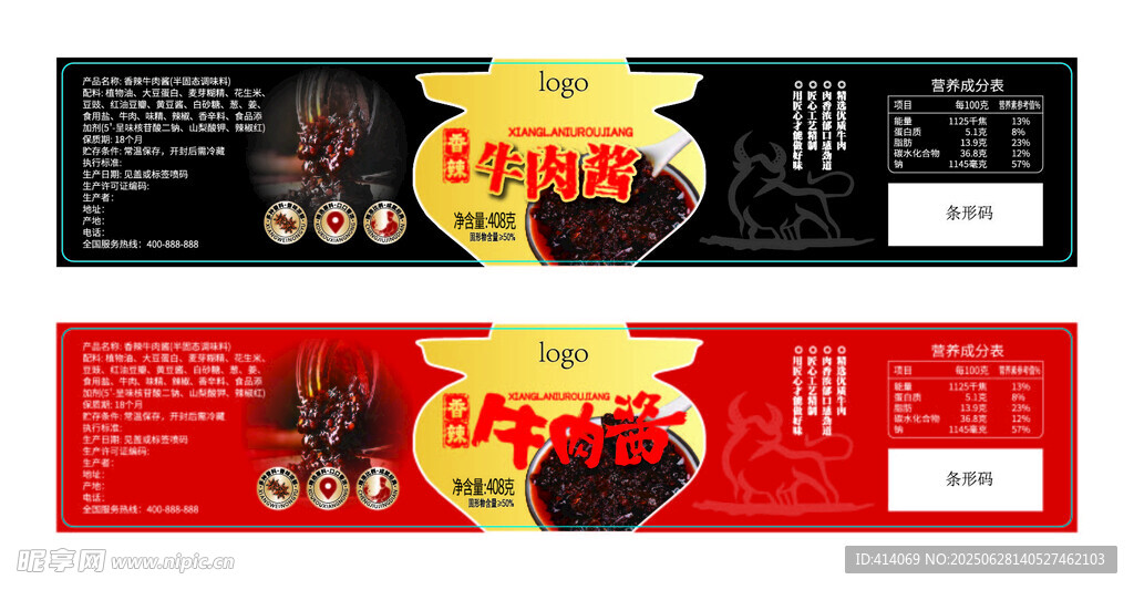 火锅底料包装设计展示