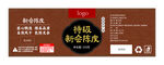 药材标签陈皮标签设计