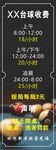 台球