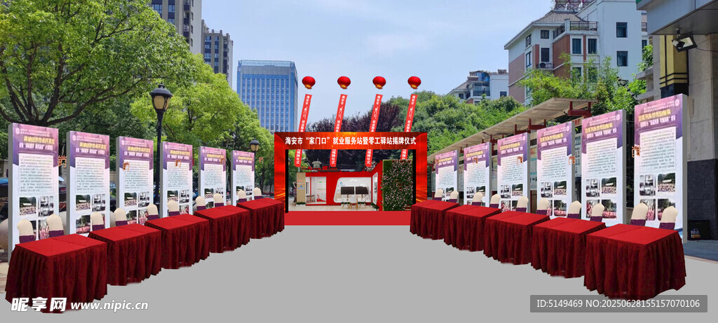 户外活动现场布置场景