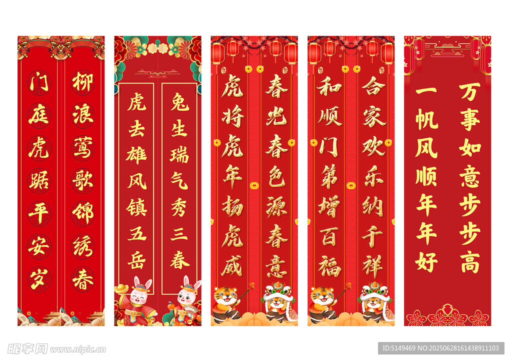 对联