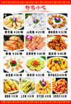 特色小吃大赏