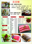 海鲜烧烤菜单展示