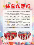 九莲灯